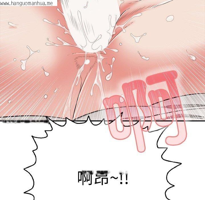 韩国漫画再爱我一次韩漫_再爱我一次-第21话在线免费阅读-韩国漫画-第45张图片
