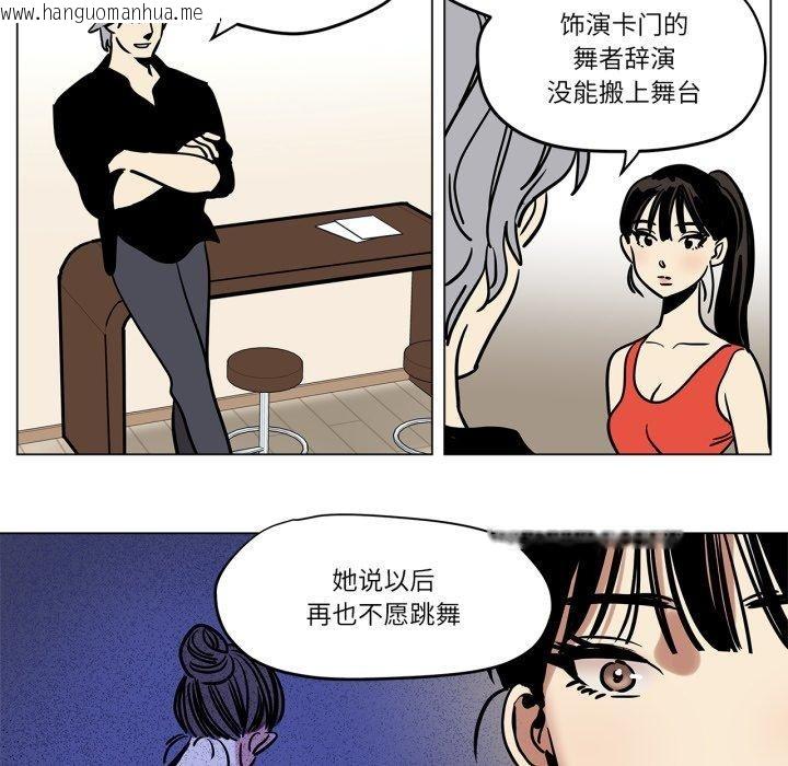 韩国漫画雪人韩漫_雪人-第8话在线免费阅读-韩国漫画-第37张图片