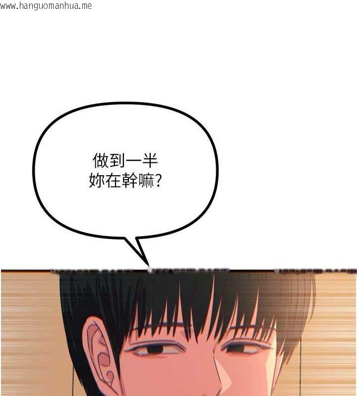 韩国漫画恶次人生韩漫_恶次人生-第30话-我会让你先射出来!在线免费阅读-韩国漫画-第121张图片
