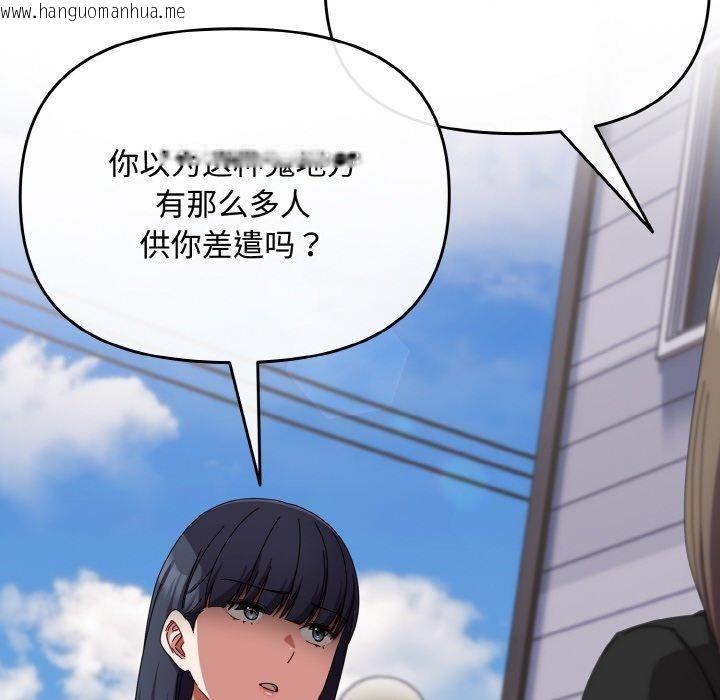 韩国漫画爱上你也好韩漫_爱上你也好-第17话在线免费阅读-韩国漫画-第22张图片
