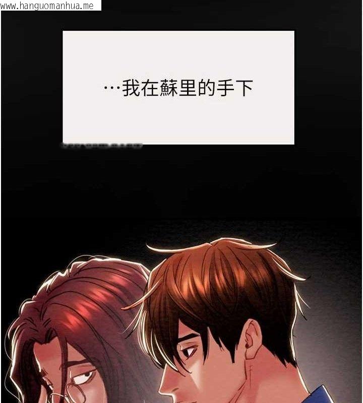 韩国漫画掠夺行动韩漫_掠夺行动-第58话-女主人湿身诱惑在线免费阅读-韩国漫画-第156张图片