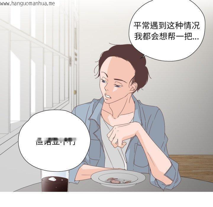 韩国漫画纯洁之罪韩漫_纯洁之罪-第5话在线免费阅读-韩国漫画-第40张图片
