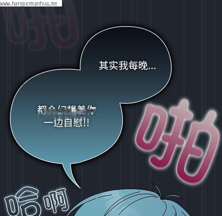 韩国漫画请弄脏我的女朋友韩漫_请弄脏我的女朋友-第8话在线免费阅读-韩国漫画-第129张图片