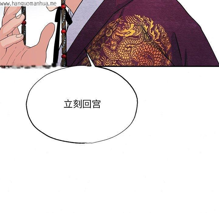 韩国漫画狂眼韩漫_狂眼-第67话在线免费阅读-韩国漫画-第118张图片