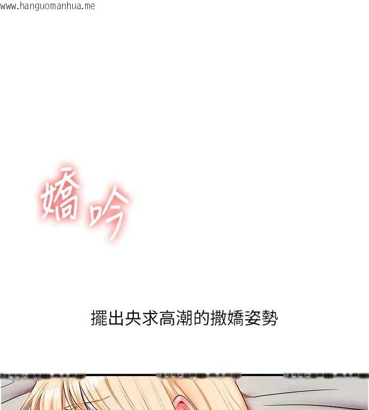 韩国漫画玩转学姐韩漫_玩转学姐-第67话-系内「穴」位争夺战，开砲!在线免费阅读-韩国漫画-第43张图片