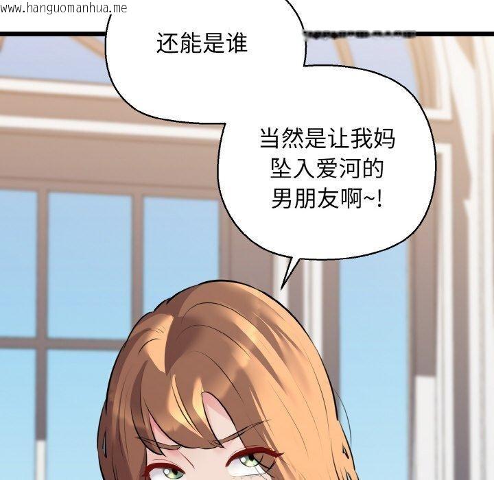 韩国漫画我的拉拉队宝贝韩漫_我的拉拉队宝贝-第45话在线免费阅读-韩国漫画-第82张图片