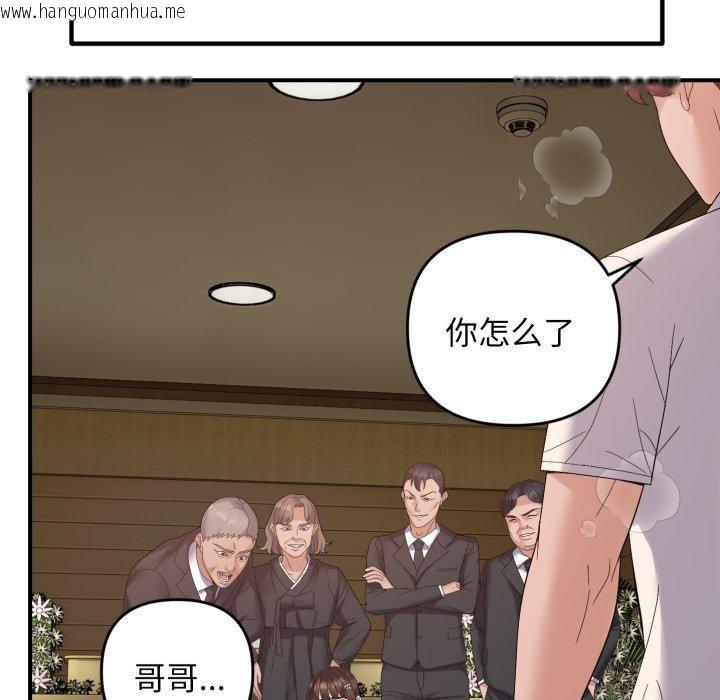 韩国漫画邻居跑路中韩漫_邻居跑路中-第45话在线免费阅读-韩国漫画-第31张图片