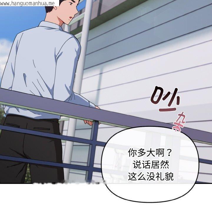 韩国漫画爱上你也好韩漫_爱上你也好-第17话在线免费阅读-韩国漫画-第7张图片