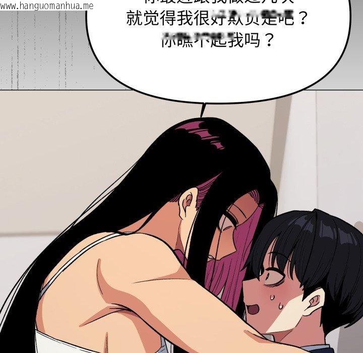 韩国漫画缺德邻居难相处韩漫_缺德邻居难相处-第34话在线免费阅读-韩国漫画-第161张图片