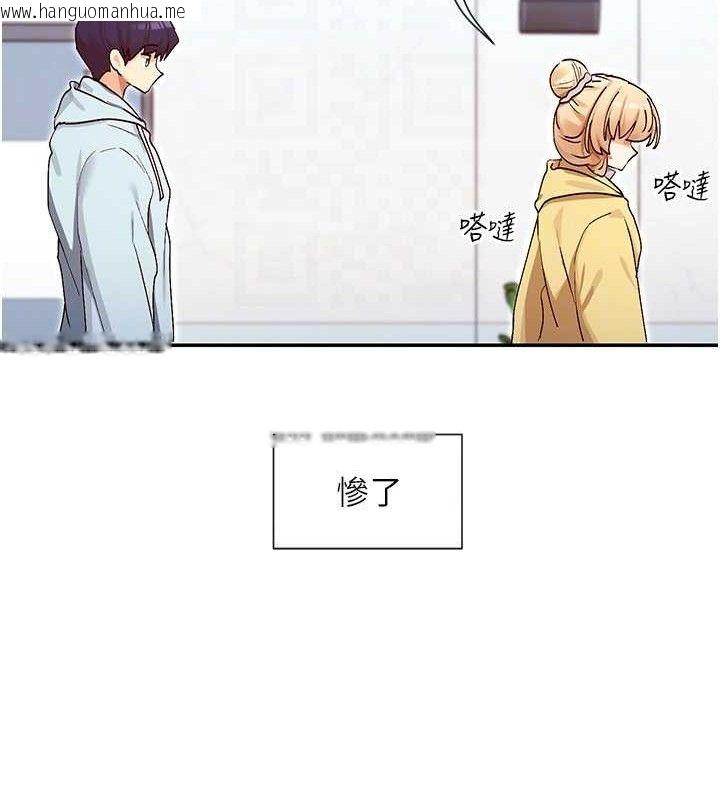 韩国漫画女神都在看这些?韩漫_女神都在看这些?-第39话-难道涵英喜欢我?在线免费阅读-韩国漫画-第104张图片