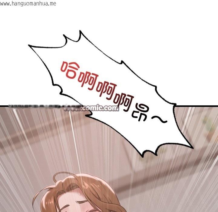 韩国漫画想要拥有她/渴望占有她韩漫_想要拥有她/渴望占有她-第67话在线免费阅读-韩国漫画-第98张图片