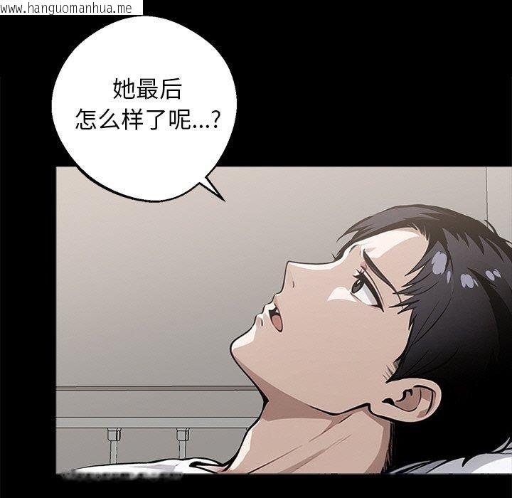韩国漫画黑道X上班族/我身体里的那个家伙韩漫_黑道X上班族/我身体里的那个家伙-第14话在线免费阅读-韩国漫画-第17张图片