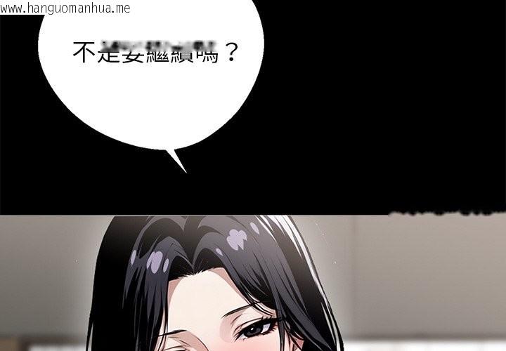 韩国漫画黑道X上班族/我身体里的那个家伙韩漫_黑道X上班族/我身体里的那个家伙-第7话在线免费阅读-韩国漫画-第2张图片