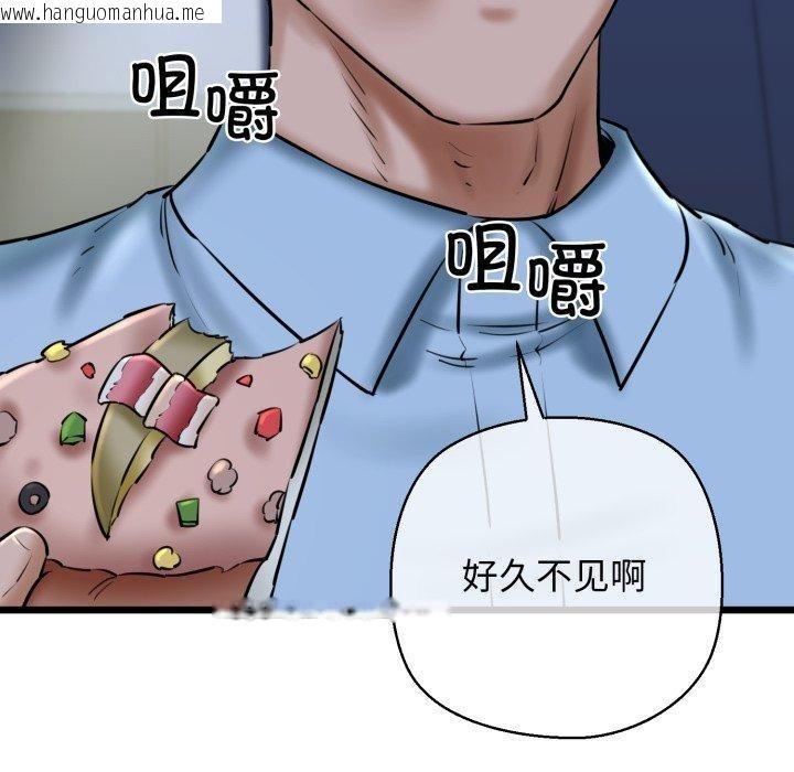 韩国漫画我的拉拉队宝贝韩漫_我的拉拉队宝贝-第41话在线免费阅读-韩国漫画-第38张图片