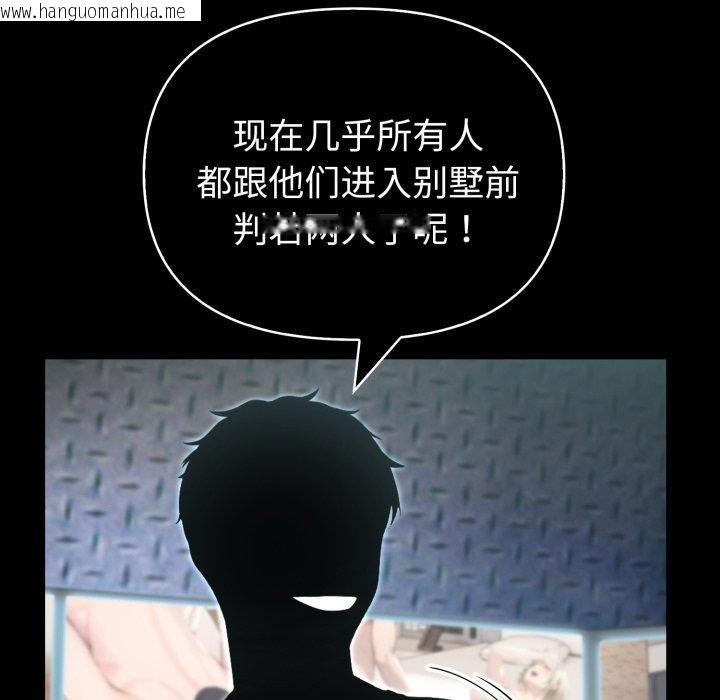 韩国漫画夫妇游戏韩漫_夫妇游戏-第32话在线免费阅读-韩国漫画-第161张图片