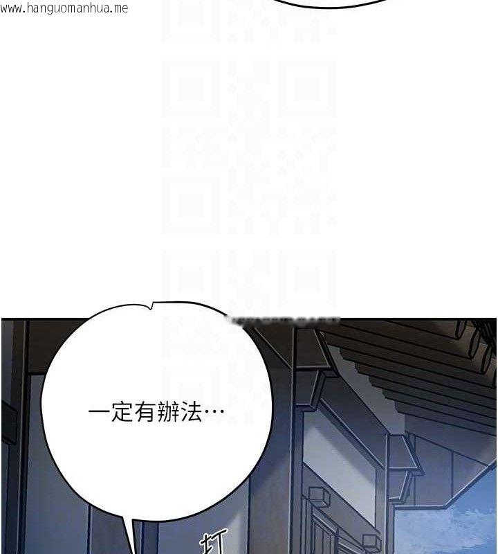 韩国漫画花容湿色:取花点韩漫_花容湿色:取花点-第55话-看我教训妳这小妖精在线免费阅读-韩国漫画-第32张图片