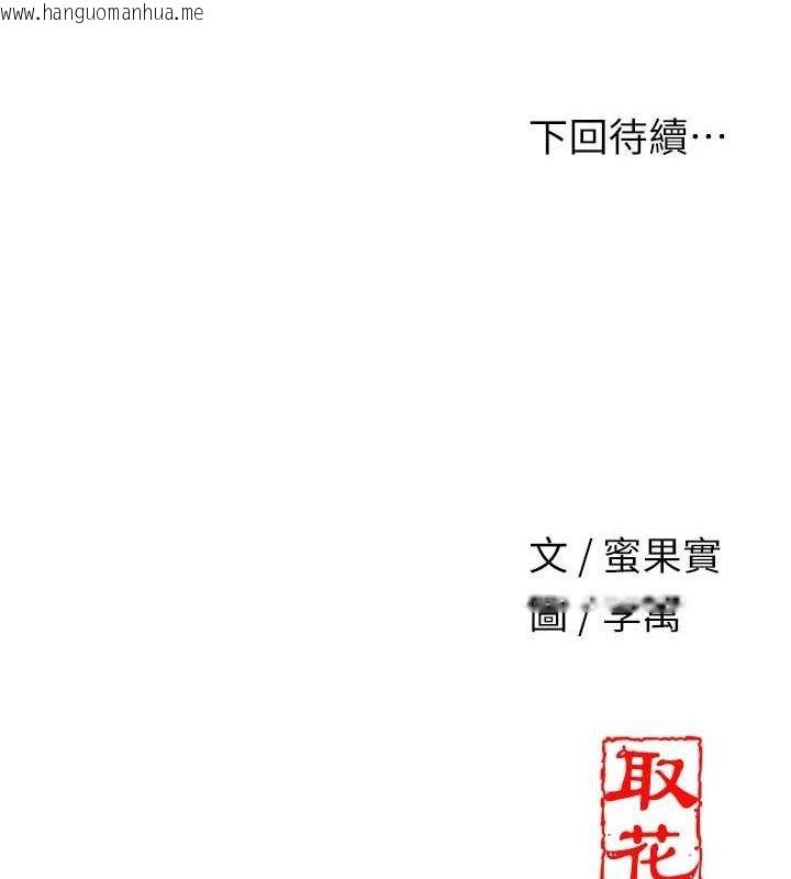 韩国漫画花容湿色:取花点韩漫_花容湿色:取花点-第56话-上下都被塞满了在线免费阅读-韩国漫画-第133张图片
