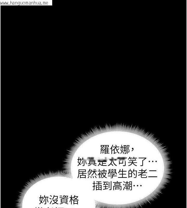 韩国漫画太妹攻略指南韩漫_太妹攻略指南-第25话-一解私欲的淫荡老师在线免费阅读-韩国漫画-第1张图片