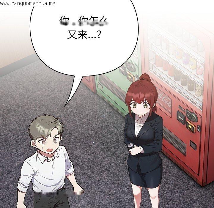 韩国漫画摸鱼生存指南韩漫_摸鱼生存指南-第4话在线免费阅读-韩国漫画-第131张图片