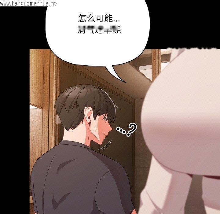 韩国漫画幸福来得太突然韩漫_幸福来得太突然-第28话在线免费阅读-韩国漫画-第115张图片