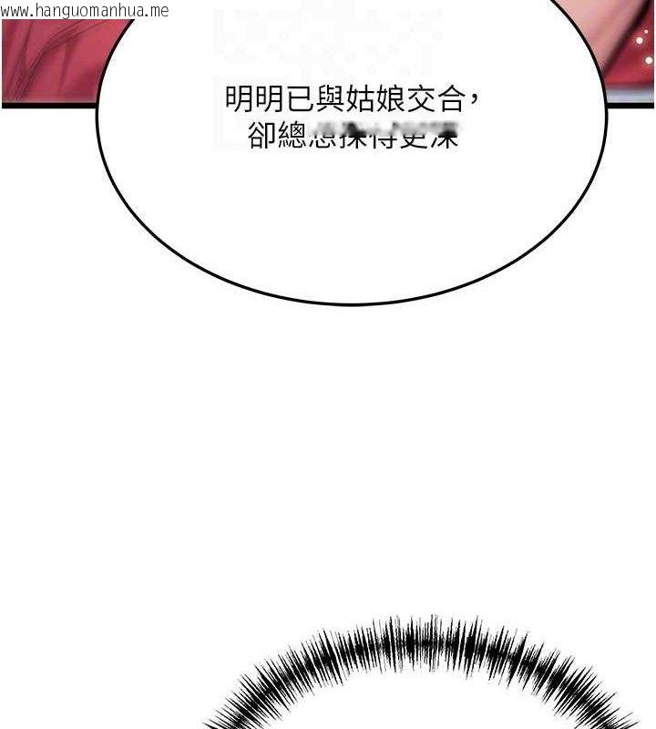 韩国漫画命运:贞洁欲女韩漫_命运:贞洁欲女-第42话-巨鲸翻滚凿淫道在线免费阅读-韩国漫画-第79张图片