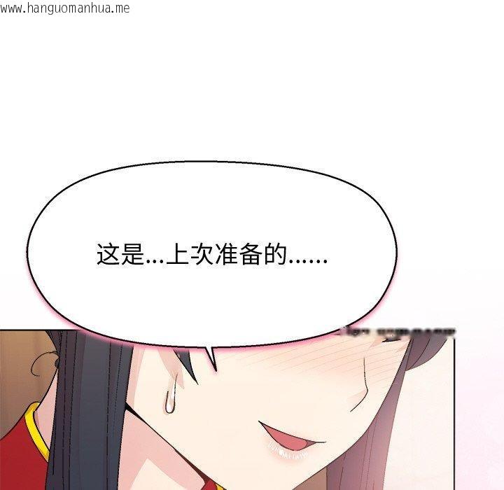 韩国漫画和美女上司玩游戏韩漫_和美女上司玩游戏-第56话在线免费阅读-韩国漫画-第159张图片