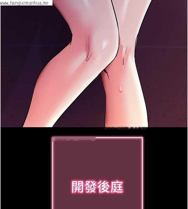 韩国漫画拜脱拜脱App韩漫_拜脱拜脱App-第16话-校园女神的喷水秀在线免费阅读-韩国漫画-第159张图片