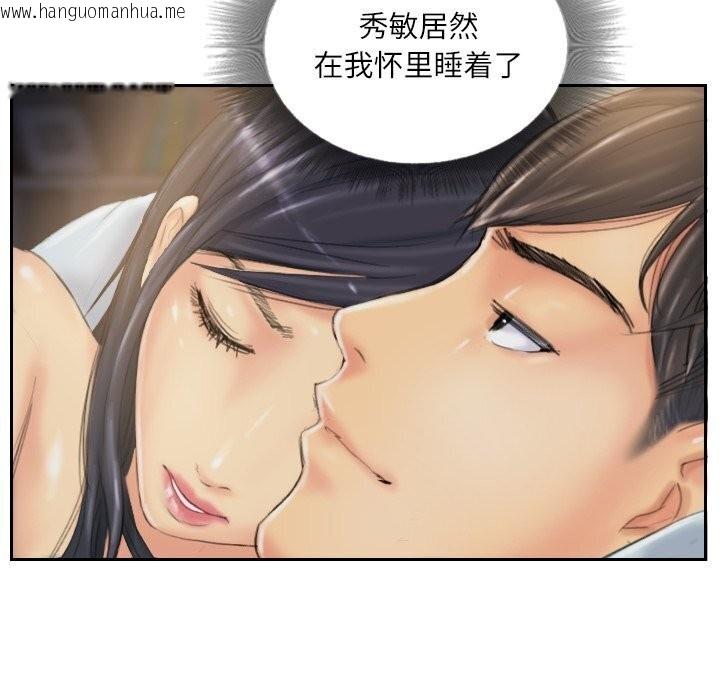 韩国漫画灵魂互换韩漫_灵魂互换-第40话在线免费阅读-韩国漫画-第33张图片