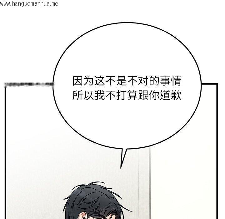 韩国漫画婚姻束缚韩漫_婚姻束缚-第35话在线免费阅读-韩国漫画-第118张图片