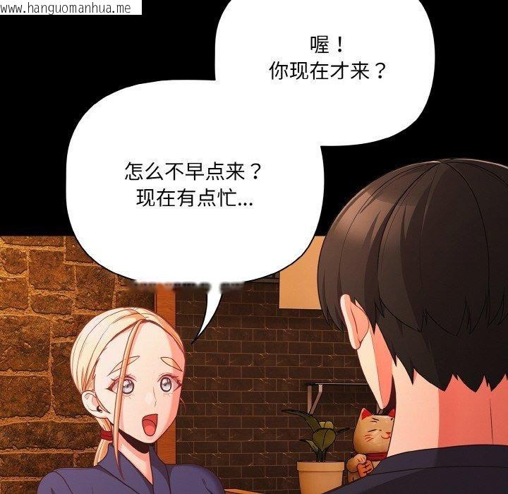 韩国漫画幸福来得太突然韩漫_幸福来得太突然-第25话在线免费阅读-韩国漫画-第122张图片