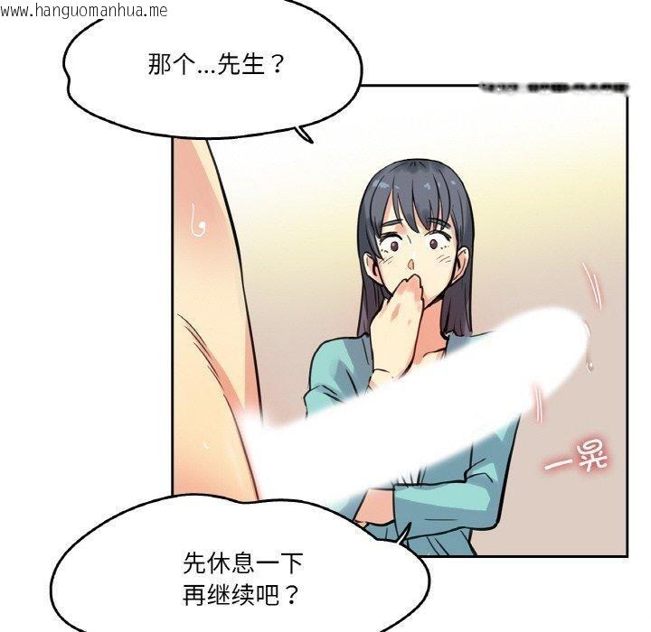 韩国漫画爸爸也疯狂韩漫_爸爸也疯狂-第10话在线免费阅读-韩国漫画-第70张图片