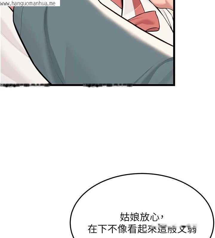韩国漫画命运:贞洁欲女韩漫_命运:贞洁欲女-第41话-「举」事当前，爱战昏阳在线免费阅读-韩国漫画-第134张图片