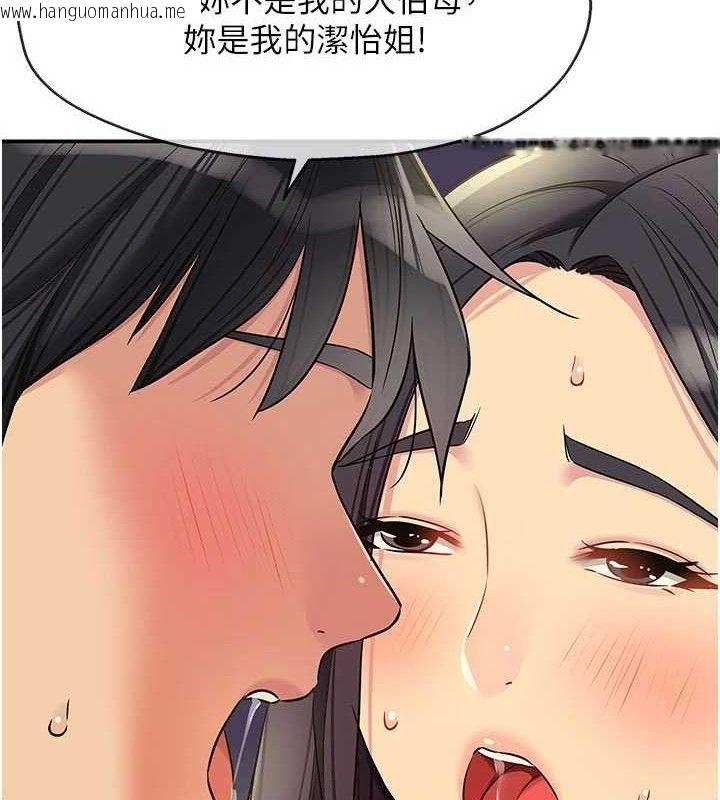 韩国漫画洞洞杂货店韩漫_洞洞杂货店-第133话-爽到心坎里的连续爆射在线免费阅读-韩国漫画-第2张图片