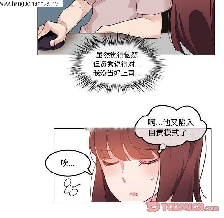 韩国漫画无与伦比的日常韩漫_无与伦比的日常-第6话在线免费阅读-韩国漫画-第16张图片