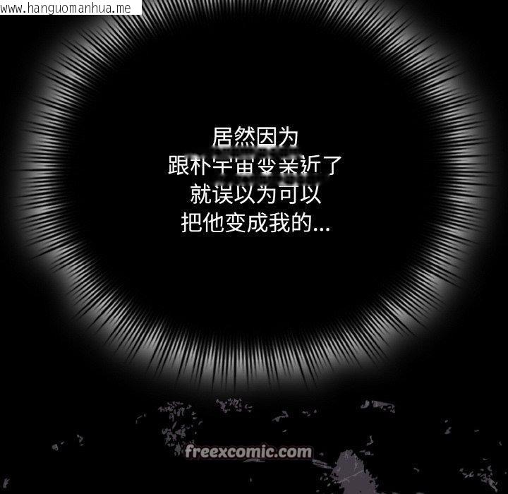 韩国漫画爱上你也好韩漫_爱上你也好-第18话在线免费阅读-韩国漫画-第14张图片