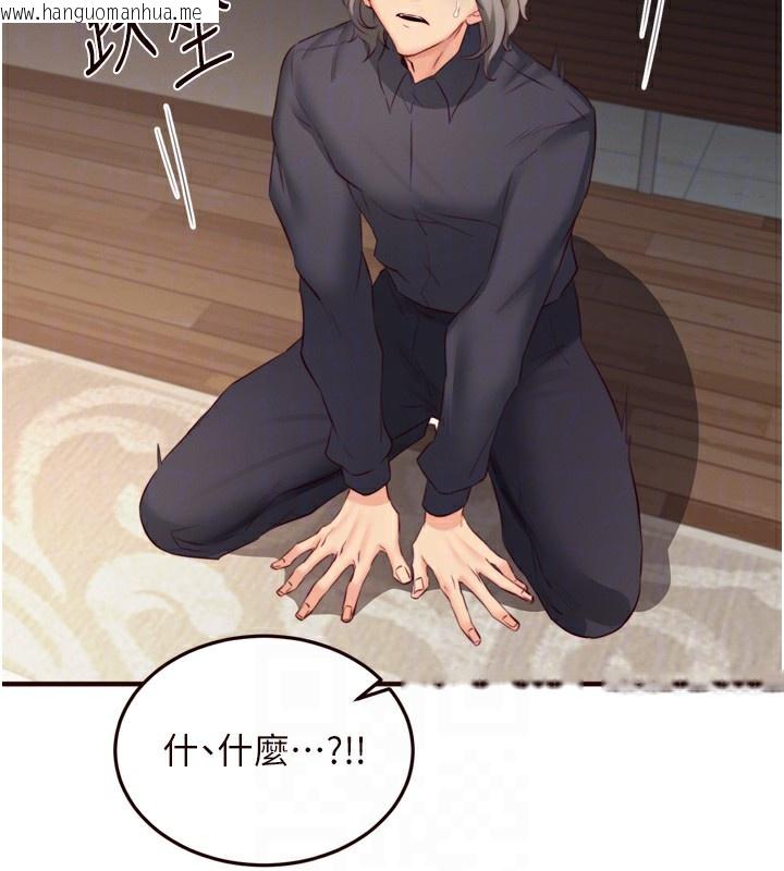 韩国漫画熟女自助餐韩漫_熟女自助餐-第41话-人妻教授爽到尿失禁在线免费阅读-韩国漫画-第88张图片