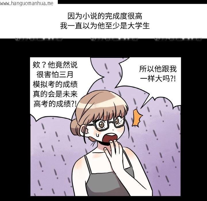 韩国漫画附属品少女的叛逆期韩漫_附属品少女的叛逆期-第1话在线免费阅读-韩国漫画-第78张图片