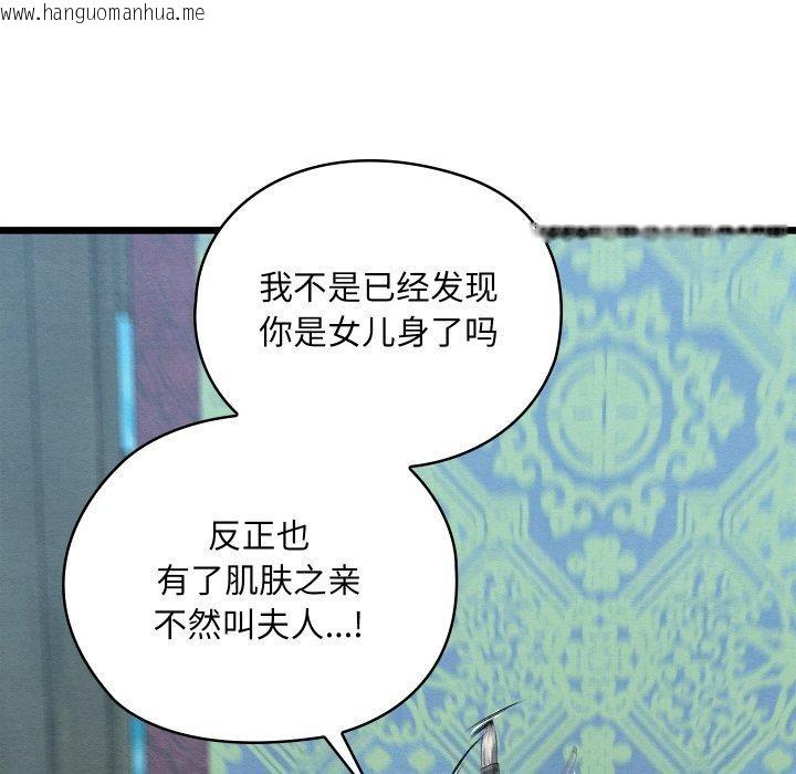 韩国漫画亲密宝鉴韩漫_亲密宝鉴-第25话在线免费阅读-韩国漫画-第15张图片