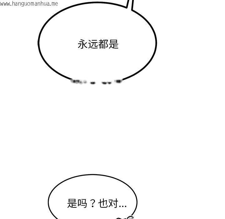韩国漫画犬神的游戏韩漫_犬神的游戏-第24话在线免费阅读-韩国漫画-第119张图片