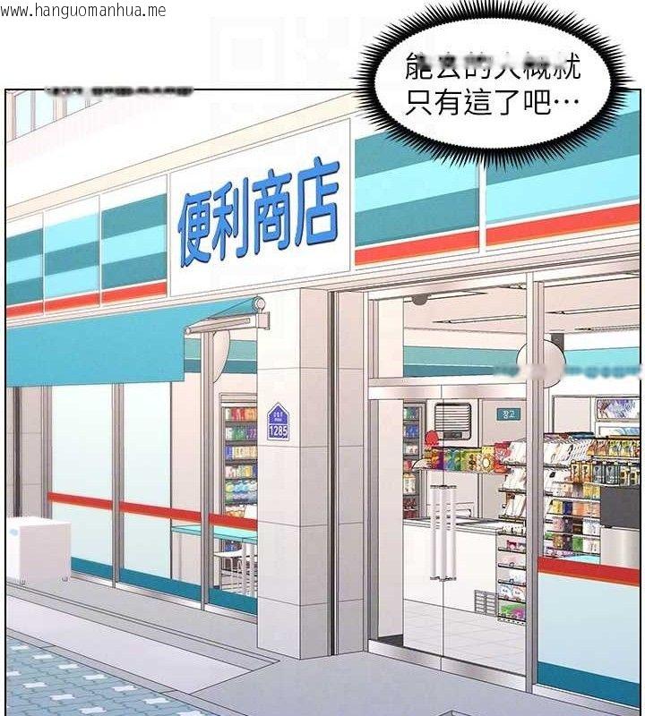 韩国漫画兄妹的秘密授课韩漫_兄妹的秘密授课-第61话-在超商随机查「水」表在线免费阅读-韩国漫画-第94张图片