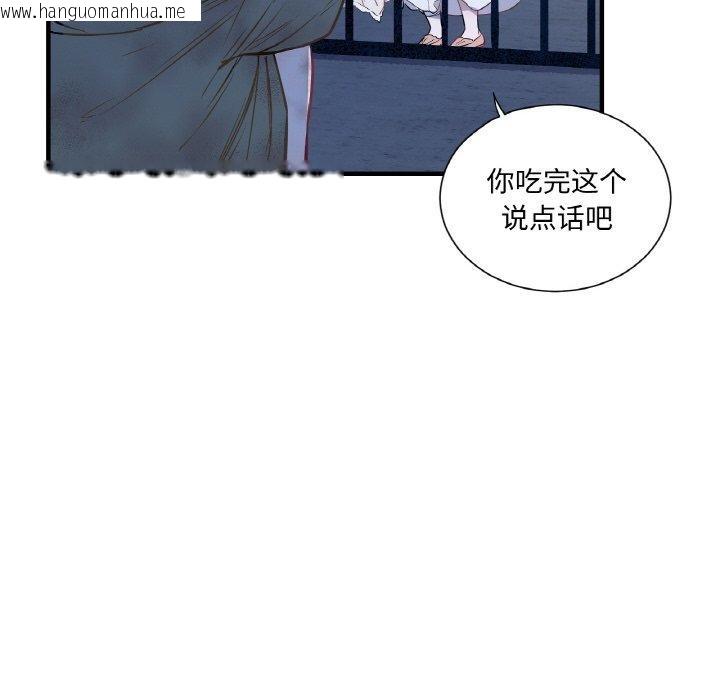 韩国漫画吉赛儿之血韩漫_吉赛儿之血-第4话在线免费阅读-韩国漫画-第68张图片