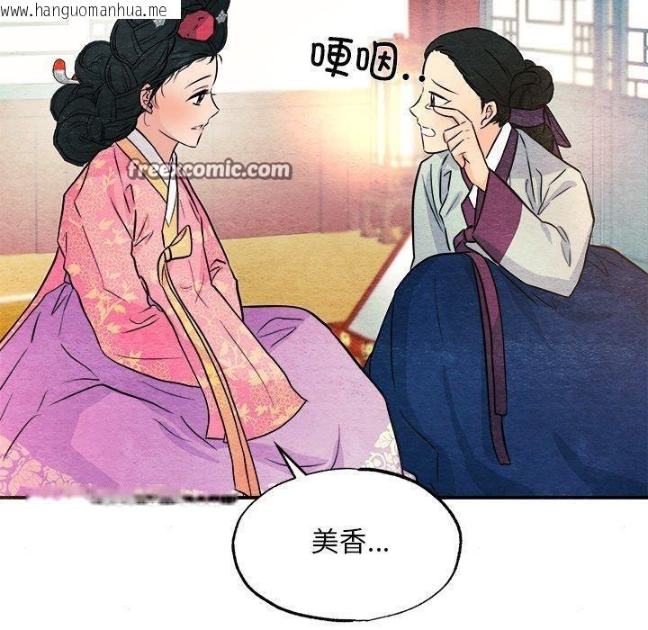 韩国漫画狂眼韩漫_狂眼-第64话在线免费阅读-韩国漫画-第120张图片
