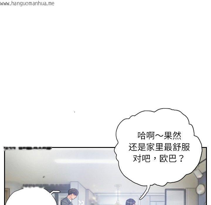 韩国漫画灵魂互换韩漫_灵魂互换-第39话在线免费阅读-韩国漫画-第59张图片