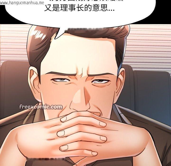 韩国漫画可以爱你吗韩漫_可以爱你吗-第57话在线免费阅读-韩国漫画-第98张图片