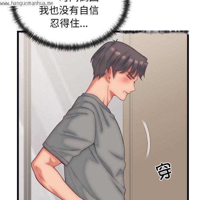 韩国漫画少爷的替身韩漫_少爷的替身-第4话在线免费阅读-韩国漫画-第131张图片