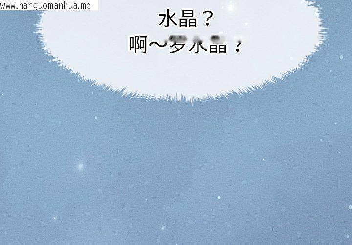 韩国漫画会长家的小儿子韩漫_会长家的小儿子-第16话在线免费阅读-韩国漫画-第3张图片