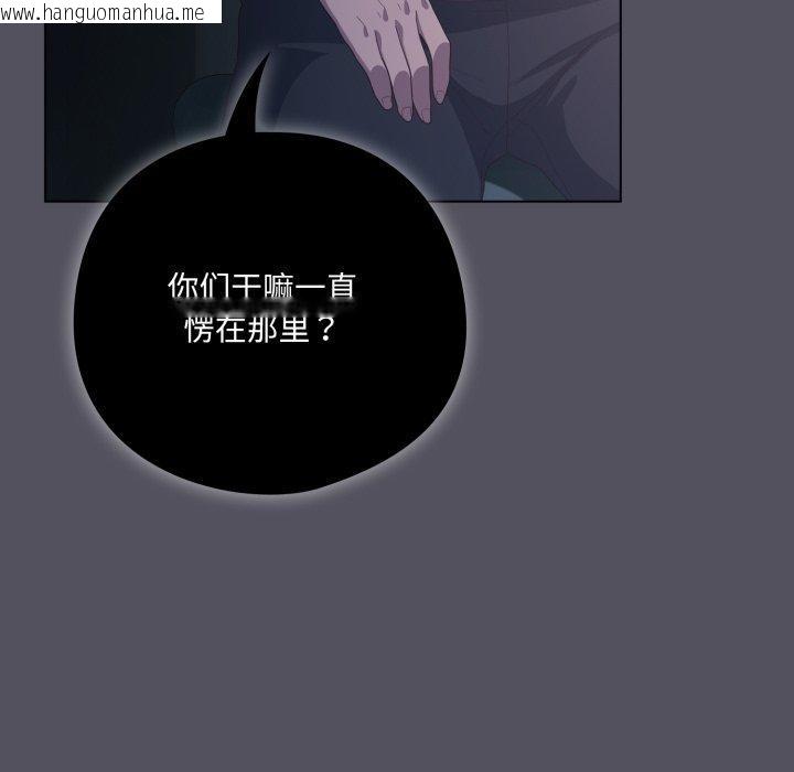 韩国漫画喵来的恋爱韩漫_喵来的恋爱-第20话在线免费阅读-韩国漫画-第133张图片
