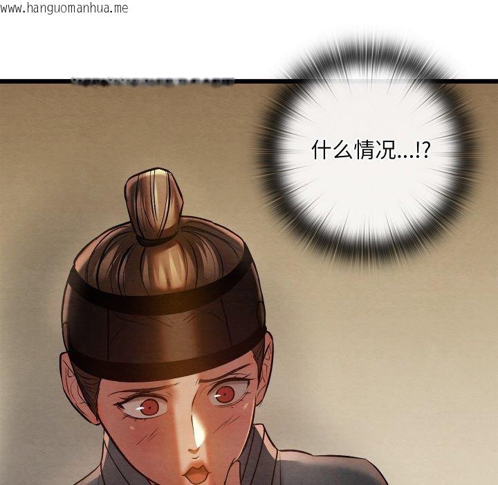 韩国漫画亲密宝鉴韩漫_亲密宝鉴-第25话在线免费阅读-韩国漫画-第143张图片
