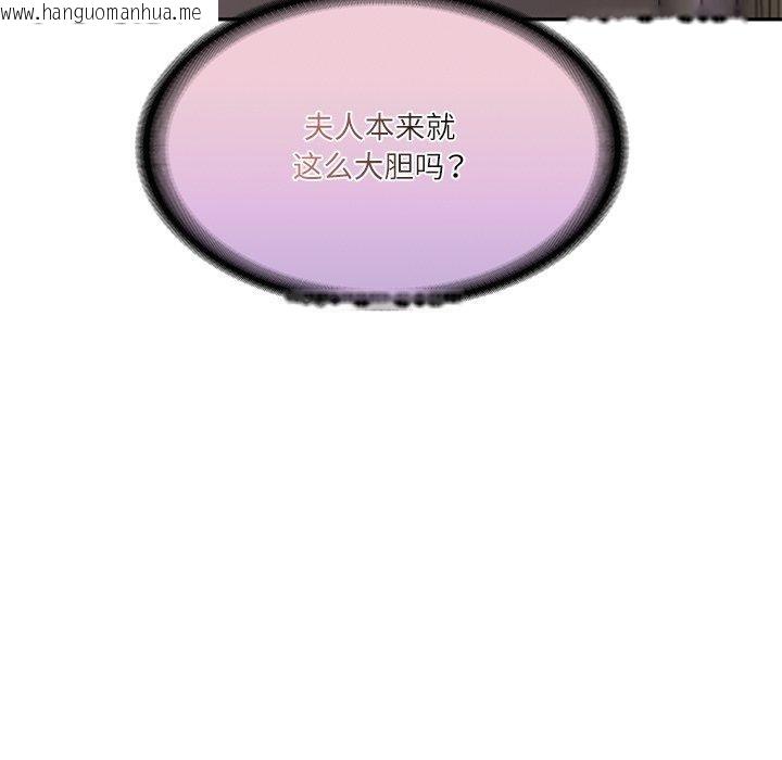 韩国漫画财阀家的女婿韩漫_财阀家的女婿-第31话在线免费阅读-韩国漫画-第148张图片