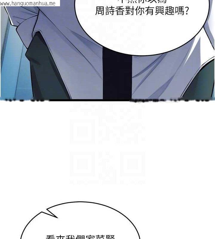韩国漫画狱火重生韩漫_狱火重生-第20话-葛格，快给人家奖励在线免费阅读-韩国漫画-第116张图片